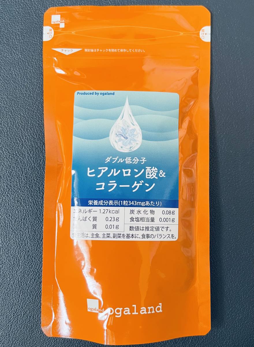 【送料無料】ダブル低分子ヒアルロン酸＆コラーゲン 約3ヶ月分(180カプセル入×1袋) 美容 サプリメント オーガランド_画像1