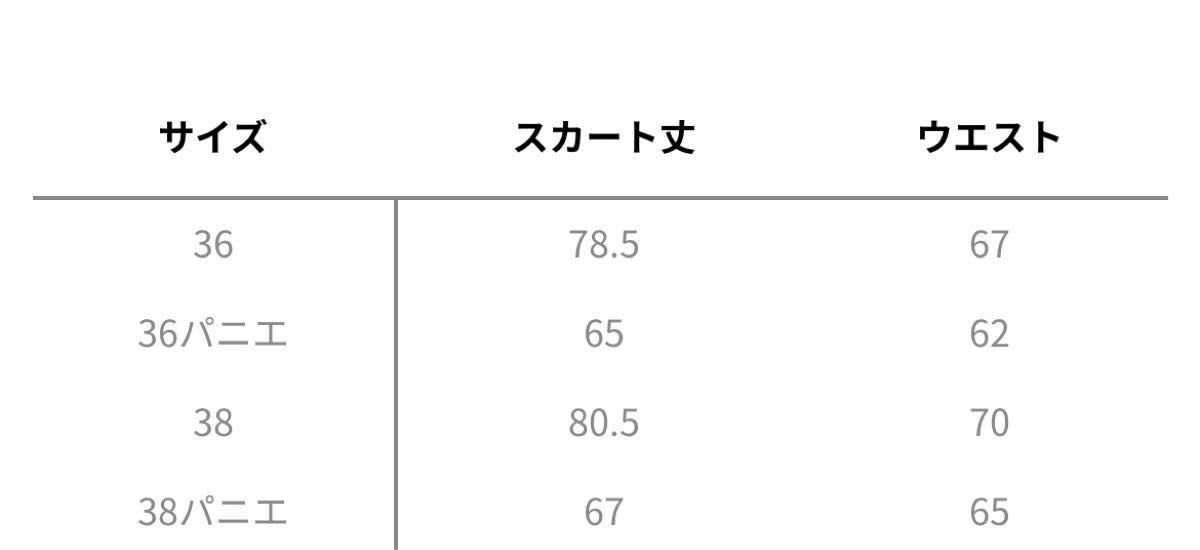 ESSENTIAL ポリエステルツイルボリュームスカート|PayPayフリマ