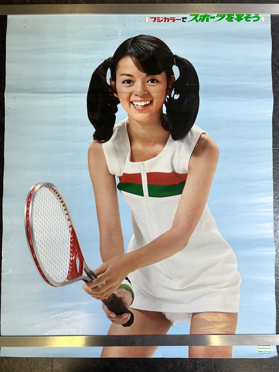 岡田奈々 フジカラーのポスター Yahoo!オークション - 『アイドル ポスター 岡田奈々 テニス