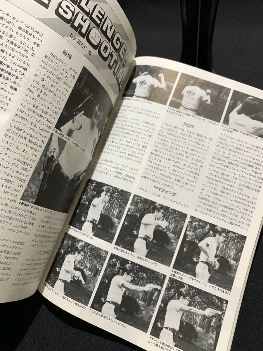 『1989年9月号 月刊コンバット マガジン ジャパンビアンキカップ ミリタリー ソフトガン』_画像7