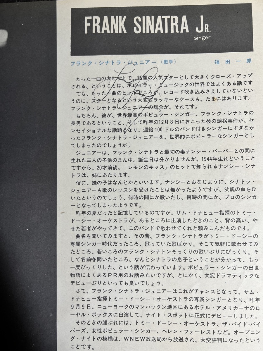 『1964年当時 大田音楽文化協会 世界・ジャズ・フェスティバル フランク・シナトラ、ジーントーマス直筆サイン　マイルス・デイヴィス 』_画像7