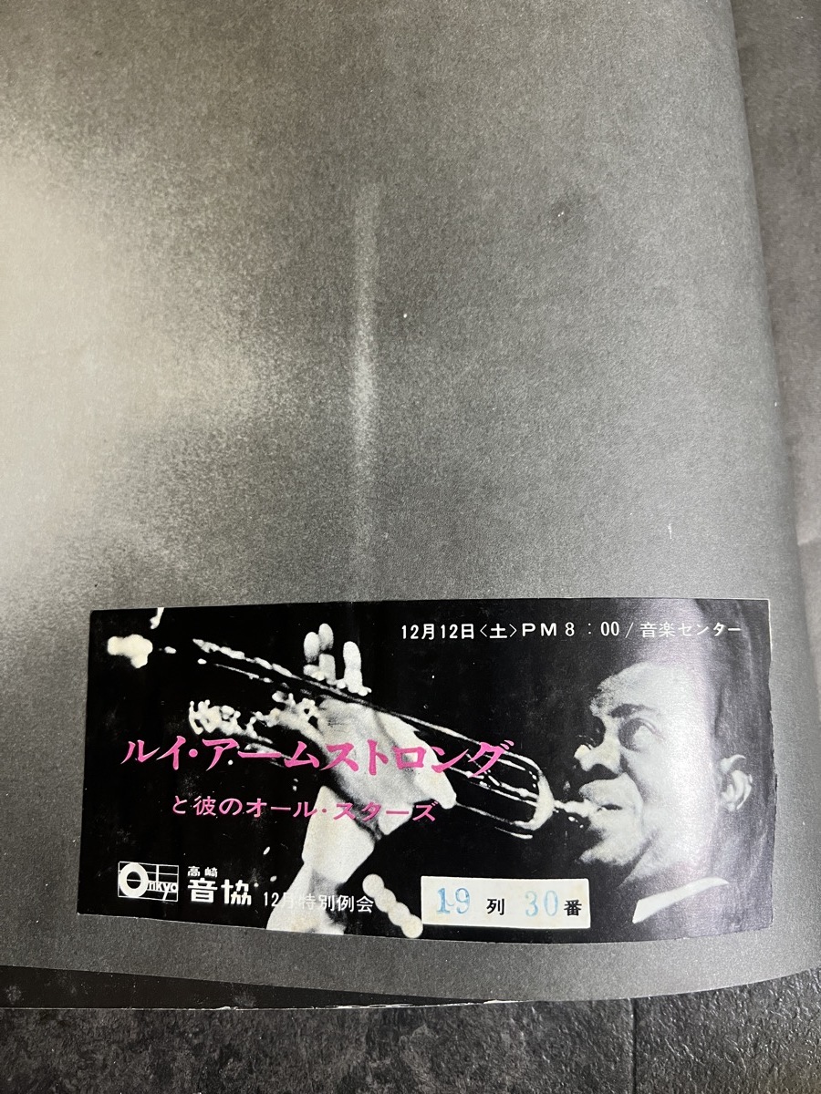 『1963年 Louis Armstrong ルイ・アームストロング 日本公演 半券付き パンフレット Jazz』_画像4