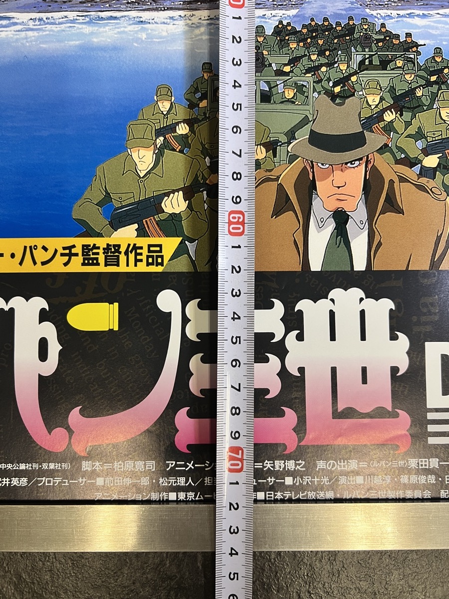 映画ポスター ルパン三世 DEAD OR ALIVE モンキー・パンチ 峰 映画ポスター ルパン三世 DEAD OR ALIVE モンキー・パンチ 峰