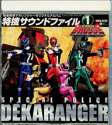 CD[ Tokusou Sentai Dekaranger # original album # Special . sound file 1]# Kameyama . one .# soundtrack # super Squadron Series # with defect 