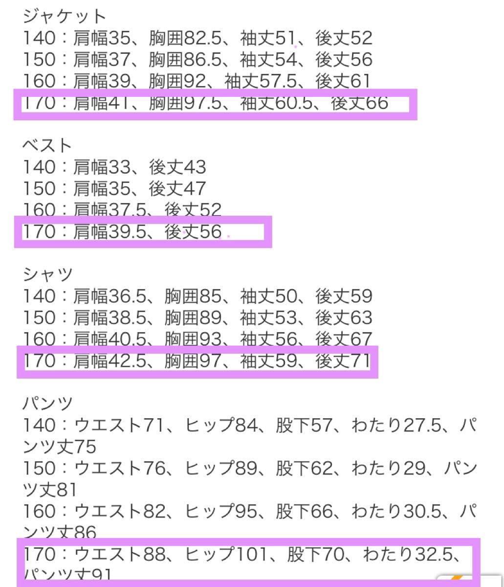 新品 CHOPIN/ショパン ベスト付きフォーマルスーツ 170｜Yahoo!フリマ