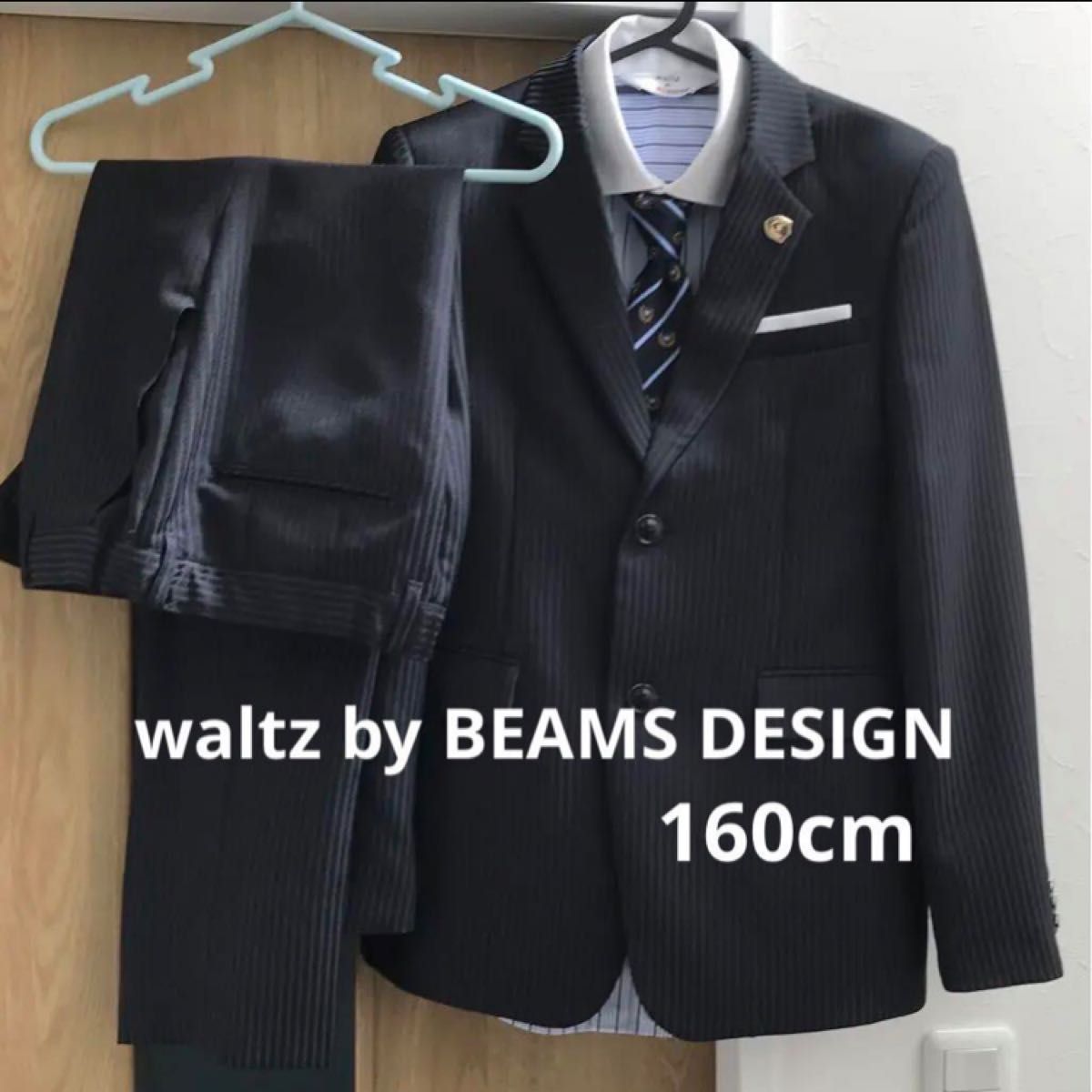 美品 waltz by BEAMS DESIGN フォーマルスーツ 160｜PayPayフリマ