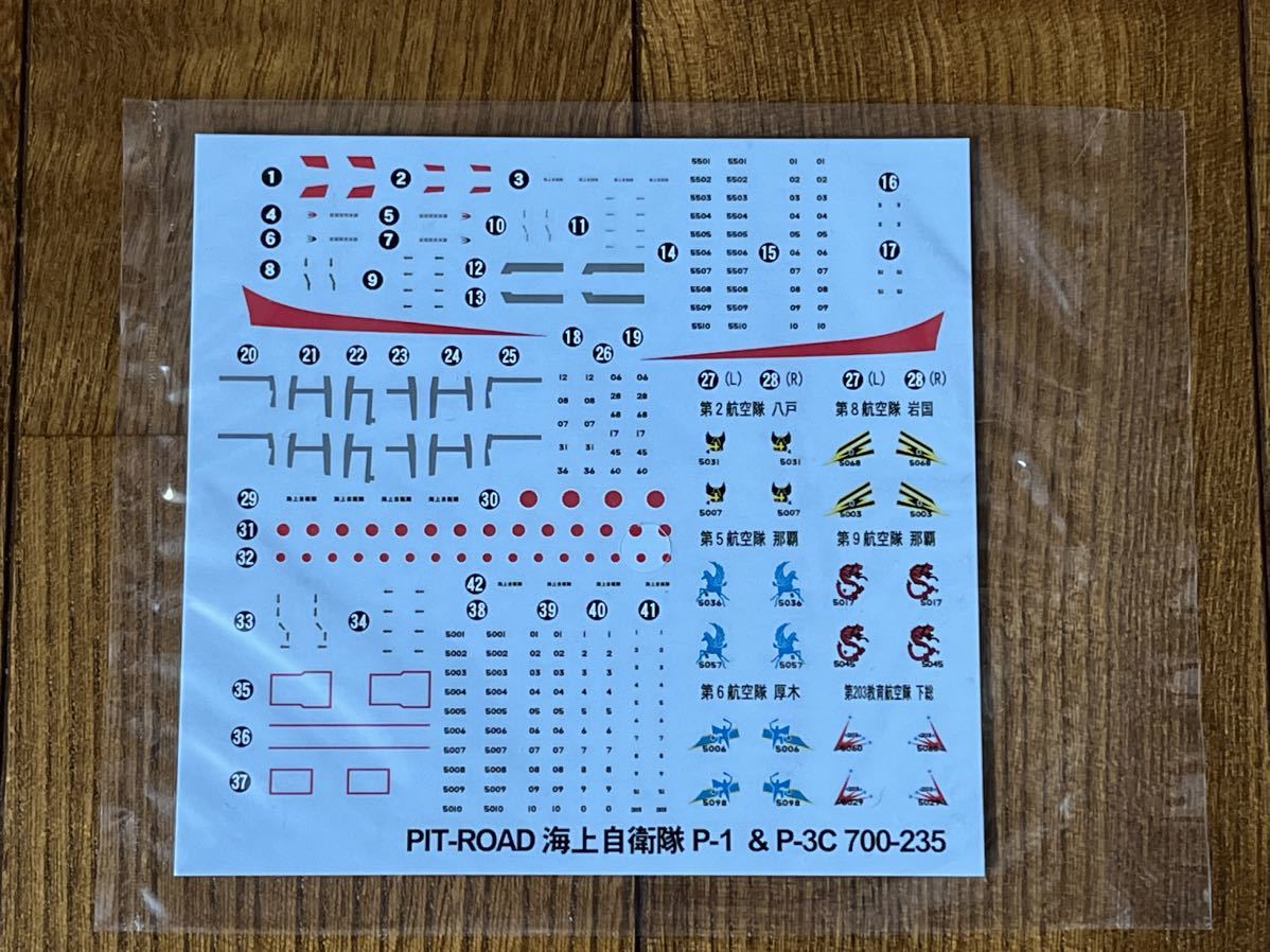 ピットロード PIT-ROAD 1/700 海上自衛隊哨戒機セット JMDS PATROL AIRCRAFT SET 未使用未組 内袋未開封 レア 貴重 絶版 希少 (43-28)の画像6