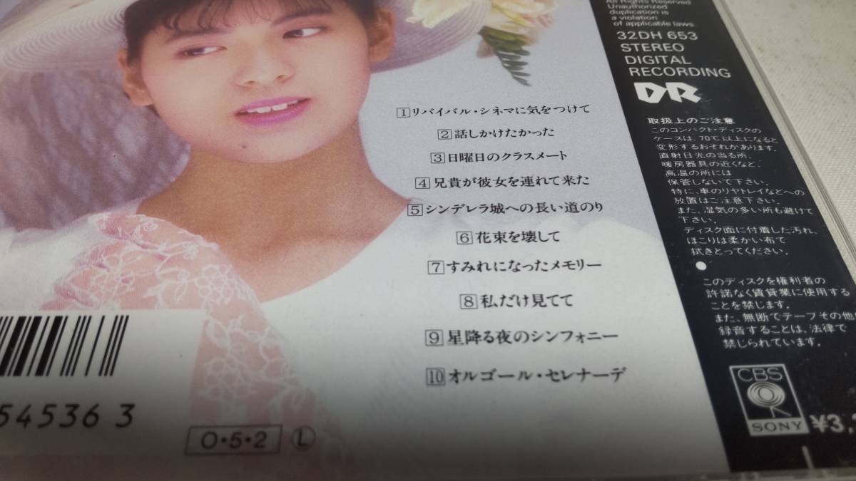 A1062 『CD』　南野陽子 / ブルーム　　アルバム全10曲　32DH653_画像3