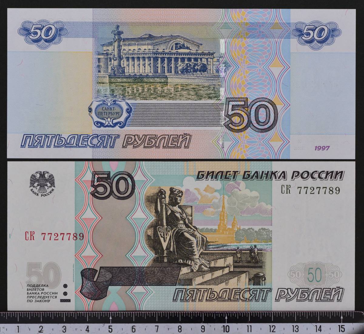 外国紙幣 ロシア. 2017年 未使用 50ルーブル_画像1