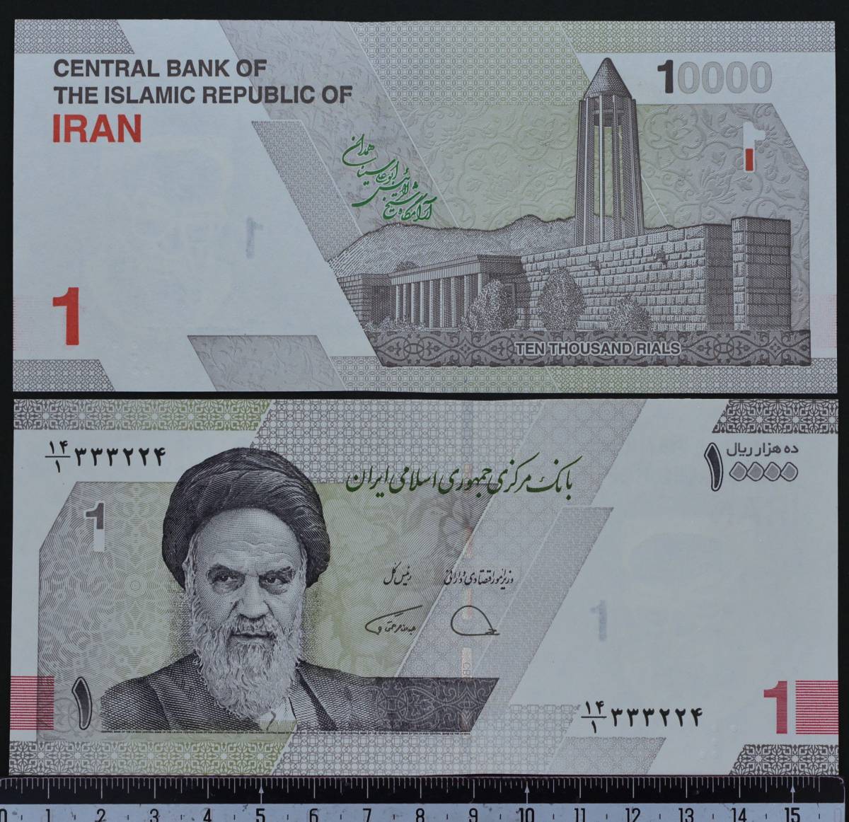 イラン紙幣 年 未使用 リアル世界｜売買されたオークション