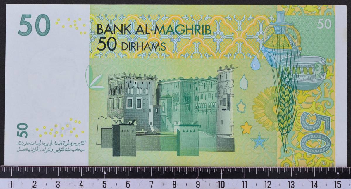 外国紙幣 モロッコ 2004年 未使用 50ディナール_画像2