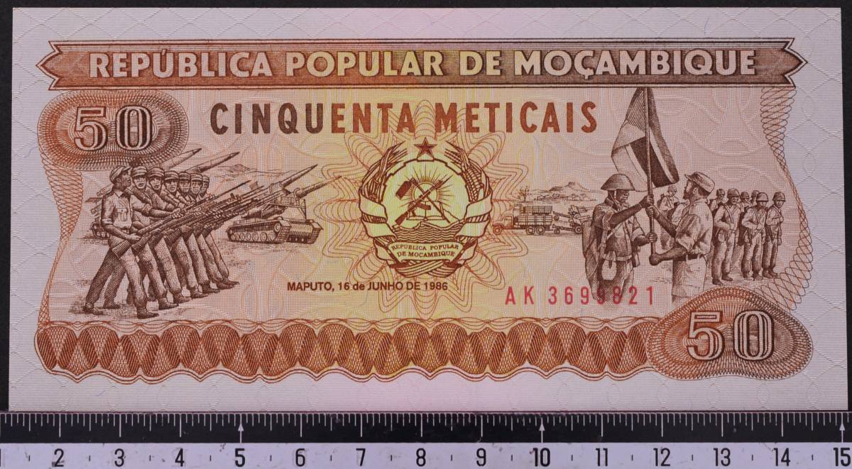 外国紙幣　モザンビーク 1980年 未使用 50メティカル_画像1