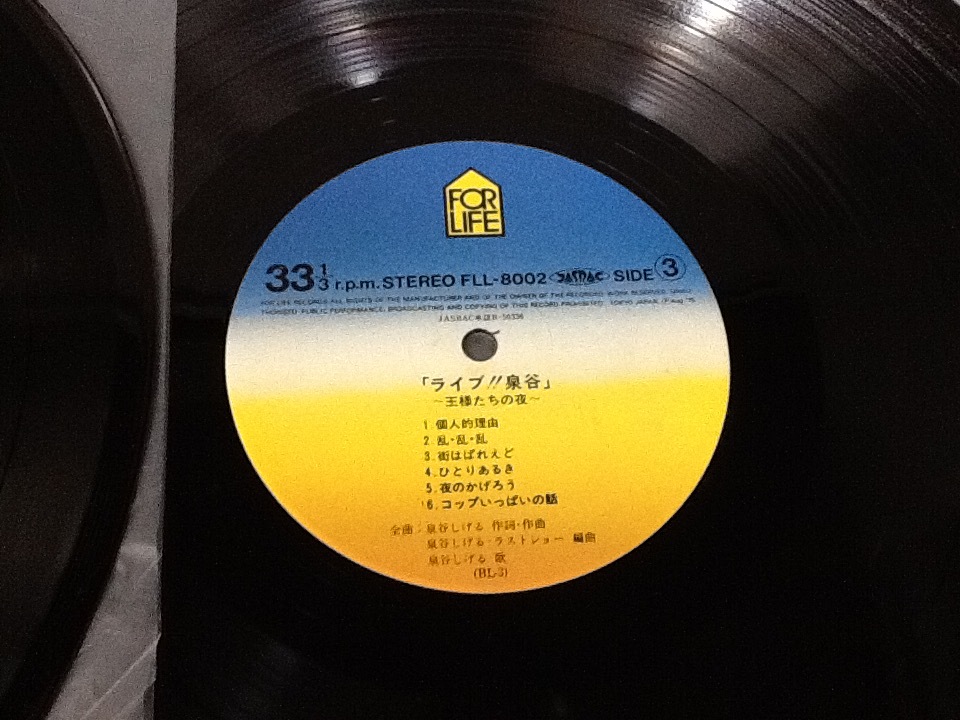 2LP☆泉谷しげる☆ライブ！！泉谷☆王様たちの夜☆帯付☆FLL-8001〜2_画像4