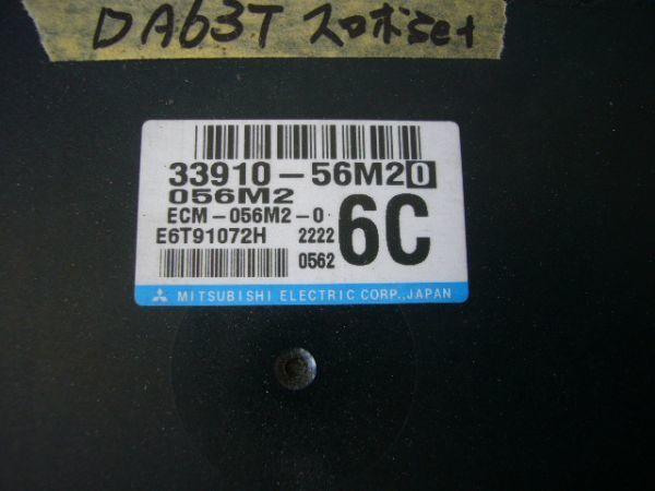 DA63T　キャリー　スロットルボディ/エンジンコンピューター　33910-56M20　2WD/AT　平成24年/EBD-DA63T　北海道沖縄送料別　R50325-1_画像4