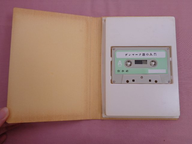  cassette tape attaching [ Denmark language. introduction ].. one Hakusuisha 