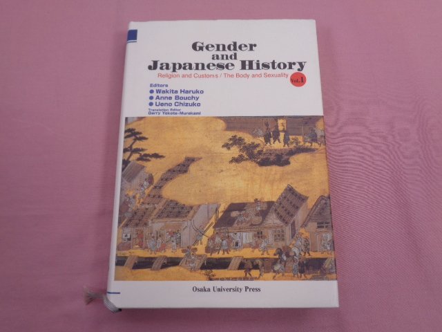 100％の保証 ☆洋書 『 Gender and Japanese History vol.1 』 洋書