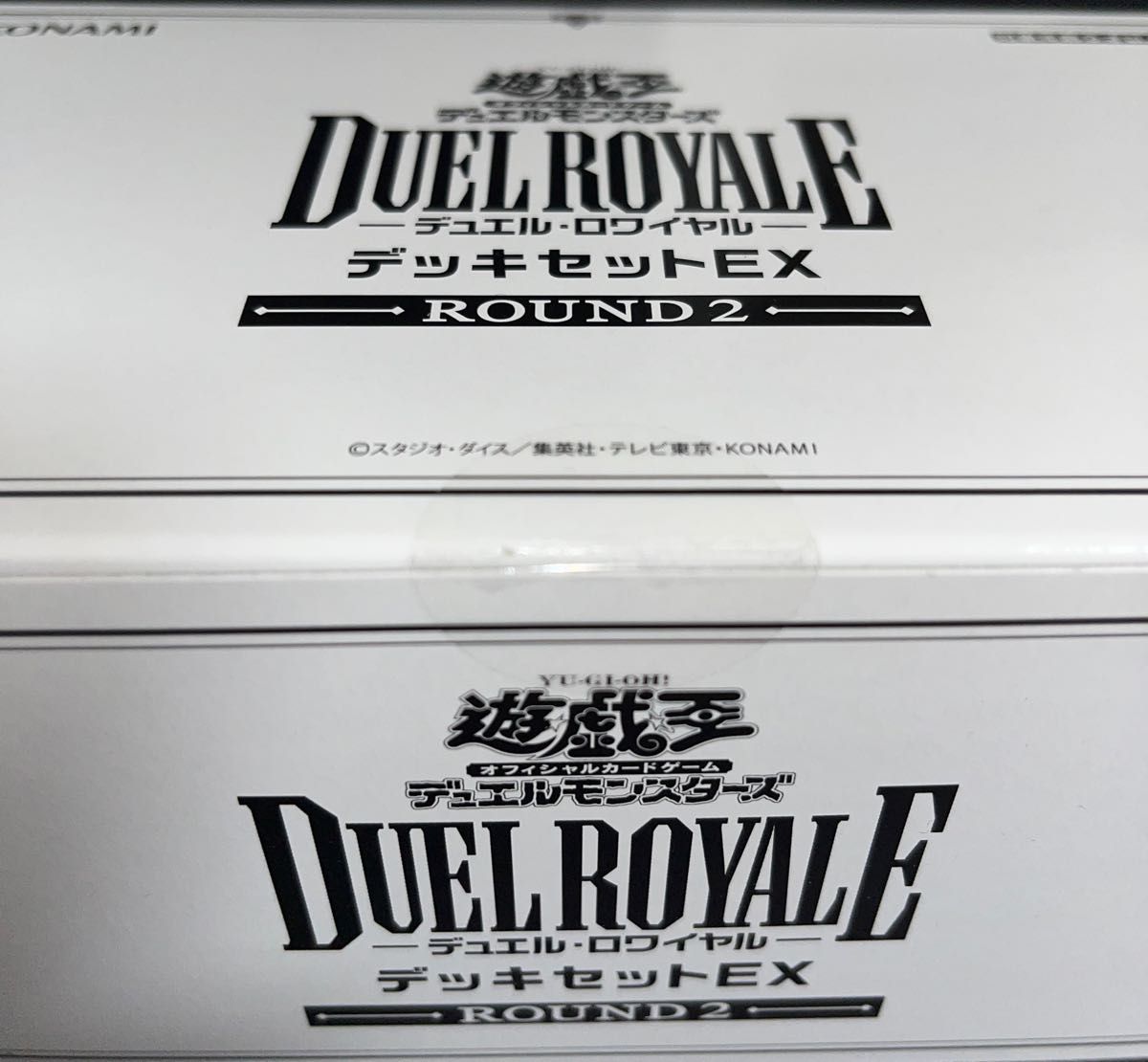 遊戯王 デュエル・ロワイヤル デッキセットEX ROUND1 ROUND2 セット まとめ売り 未開封