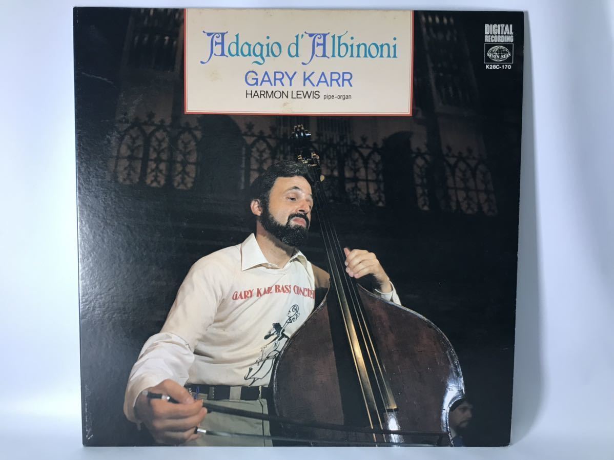 LP レコード Gary Karr ゲリー・カー アルビノーニのアダージョ Adagio D’Albinoni 神技のコントラバス K28C-170 RL036