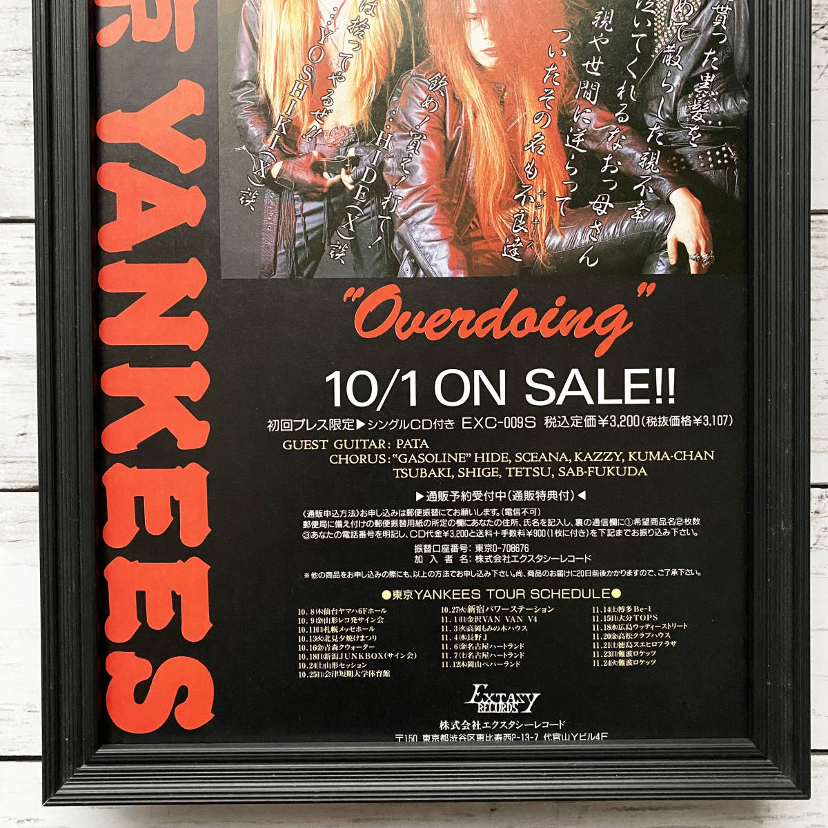 額装品◆東京ヤンキース 東京YANKEES Overdoing /90年代/ポスター風広告/A4サイズ額入り/アートフレーム　YR26-1_画像3