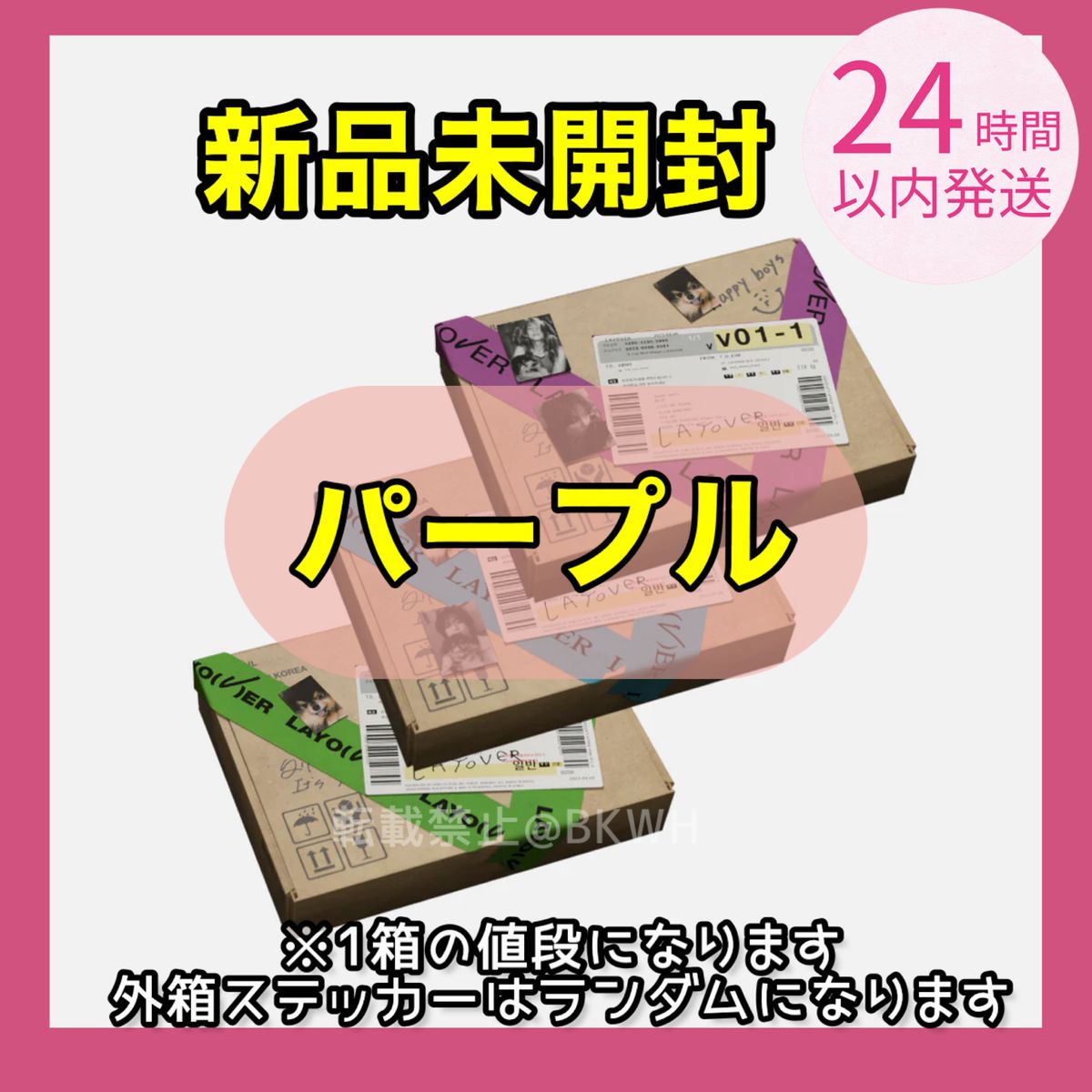 BTS テテ テヒョン v アルバム layover 未開封 新品未開封 紫 パープル