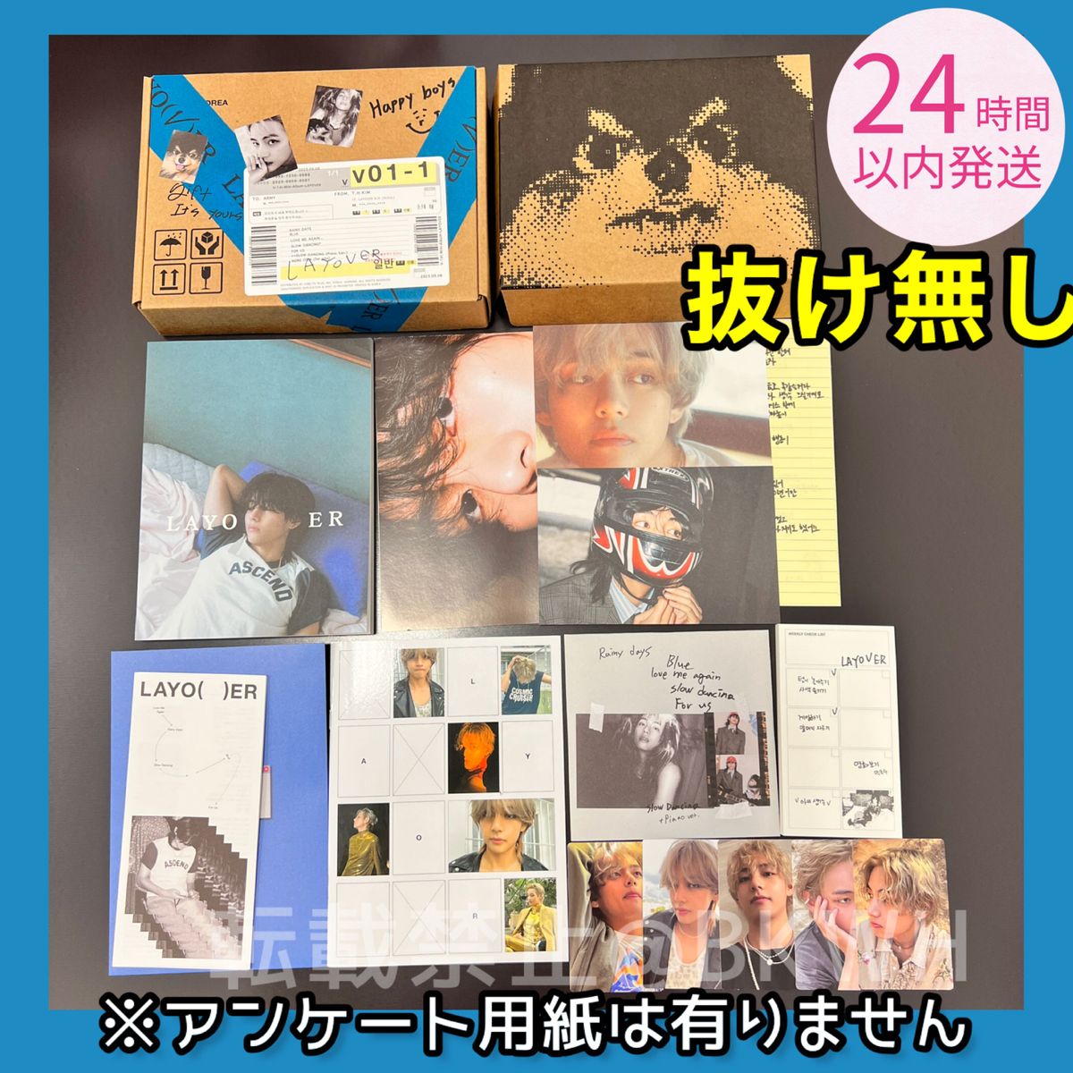 BTS テテ テヒョン v アルバム layover トレカ 新品未使用 青 ブルー