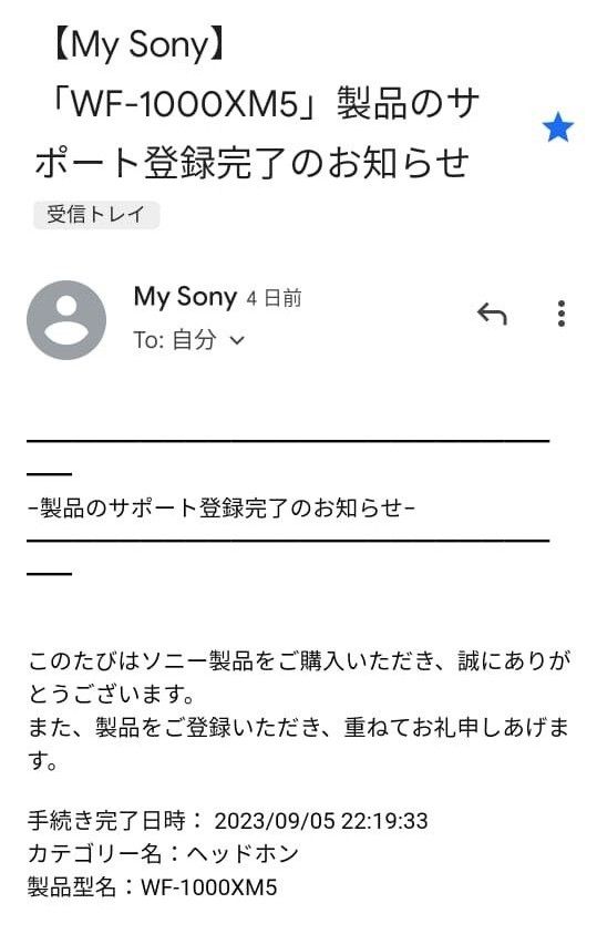 SONY ソニー WF XM5 ＋ 間保証 ＋ オマケ付き