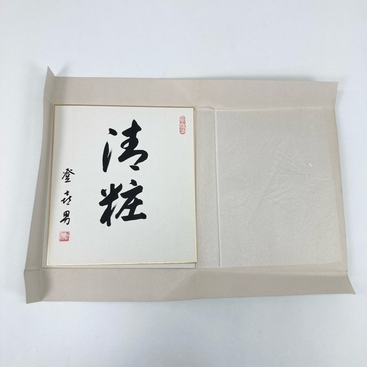 超格安一点 訪問着 人間国宝 重要無形文化財 友禅 羽田登喜男 色紙付き