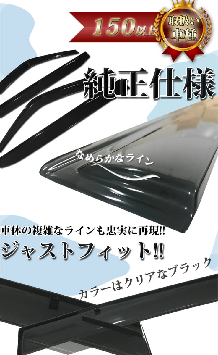 現行 日産 サクラ B6AW ドアバイザー 社外新品 サイドバイザー 自動車