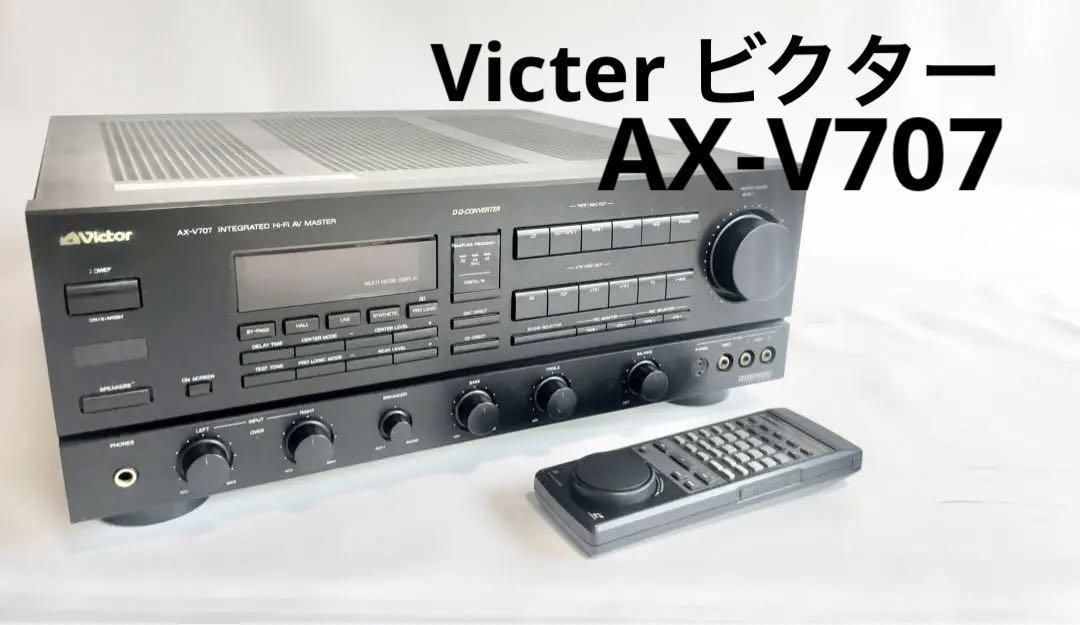 Victer ビクター AX-V707 AVアンプ 美品！-