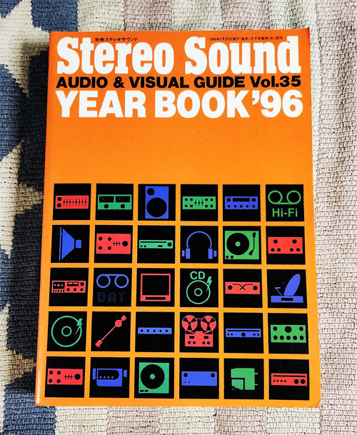 ついに再販開始！】 本 Stereo Sound ステレオサウンド YEAR BOOK 1996