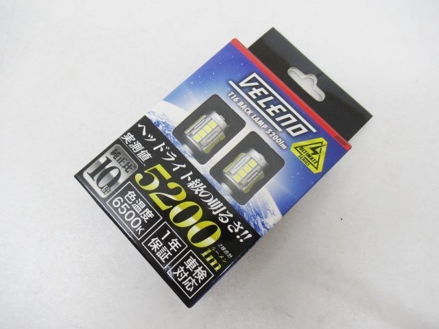 【未使用】 VELENO ヴェレーノ バックランプ T16 LED 5200lm 6500K (n087027)_画像1