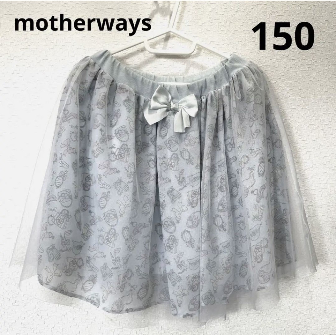 【送料無料】【美品】motherways スカート子供スカー 女子スカート 150爽やか ブルー花柄 _画像1