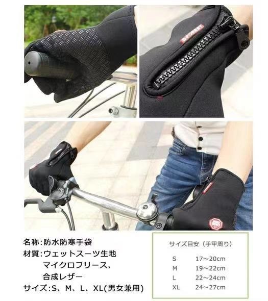[ free shipping ][ new goods ] gloves protection against cold gloves reverse side nappy water-repellent waterproof . manner cycling fishing mountain climbing outdoor camp touch panel correspondence man and woman use XL