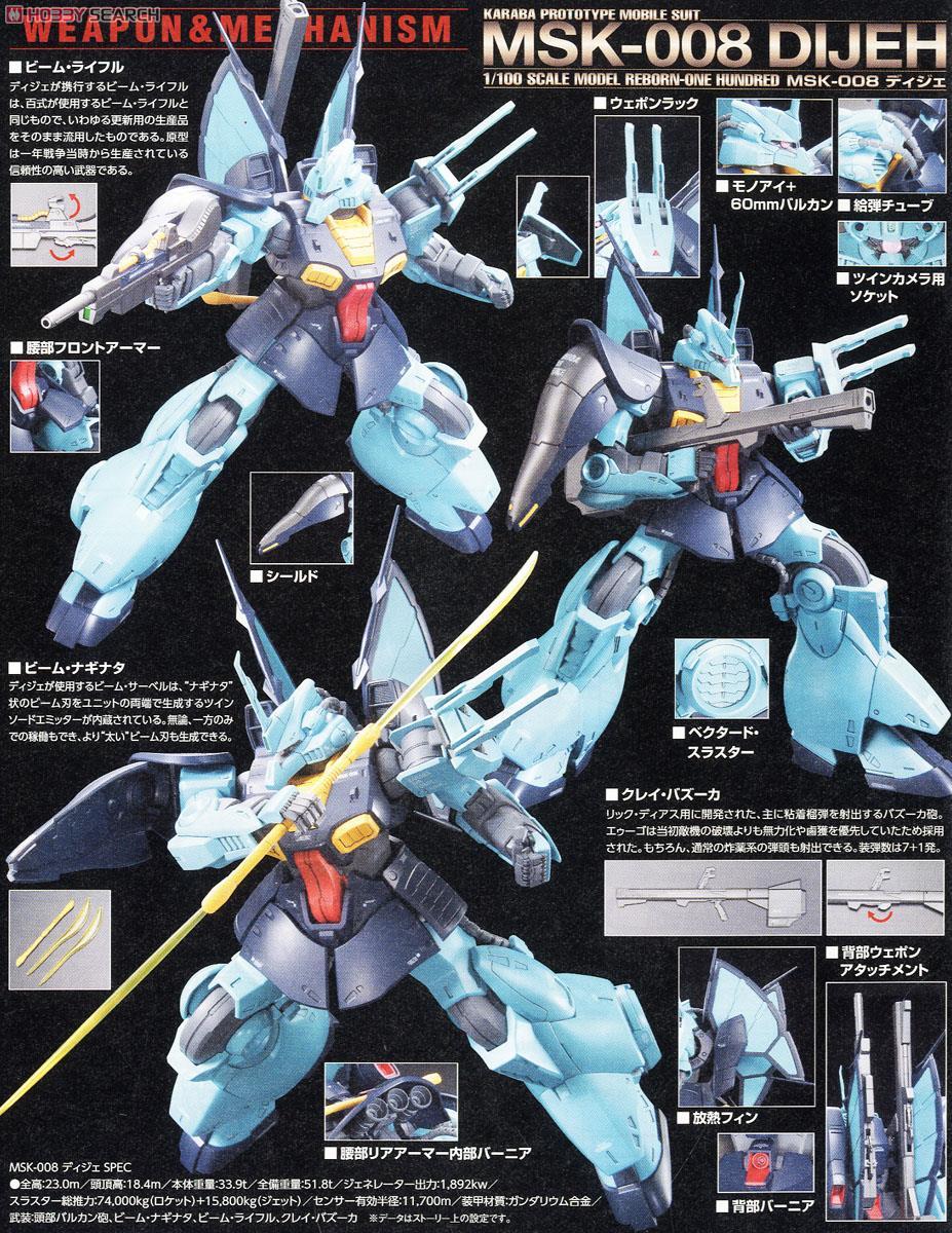 Bandai Bandai RE 1/100 RE/100tijeMSK-008 Mobile Suit Z Gundam не собран товар 