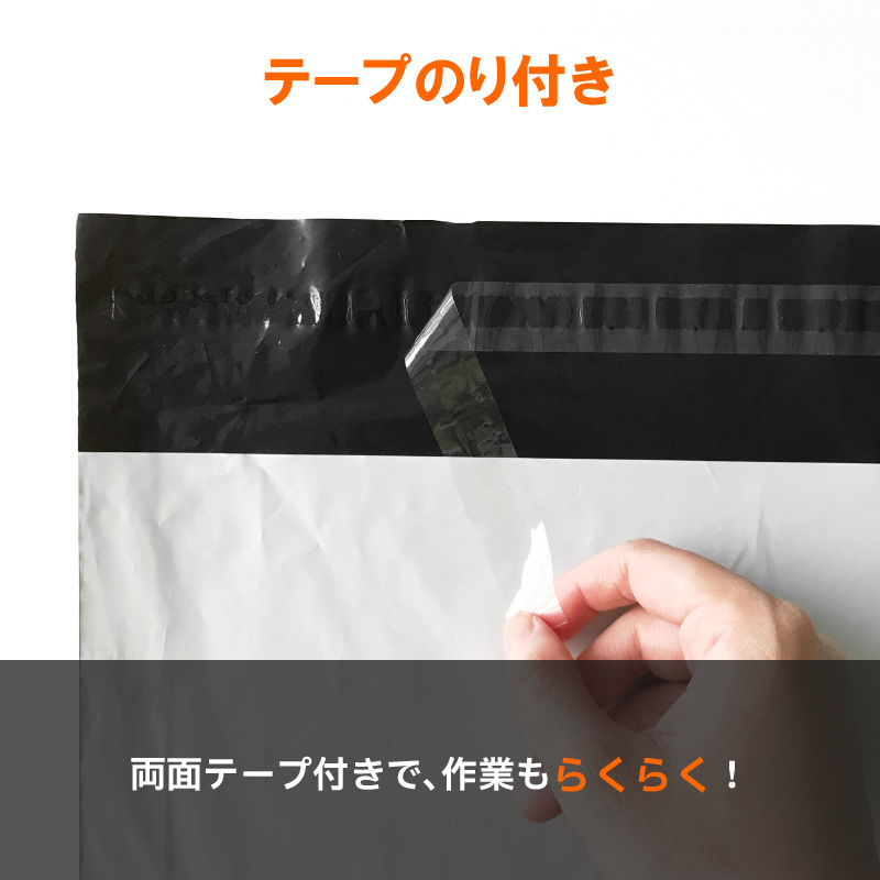 全品送料0円 宅配ビニール袋【300枚】 450×600+ベロ60 フリマ コスパの
