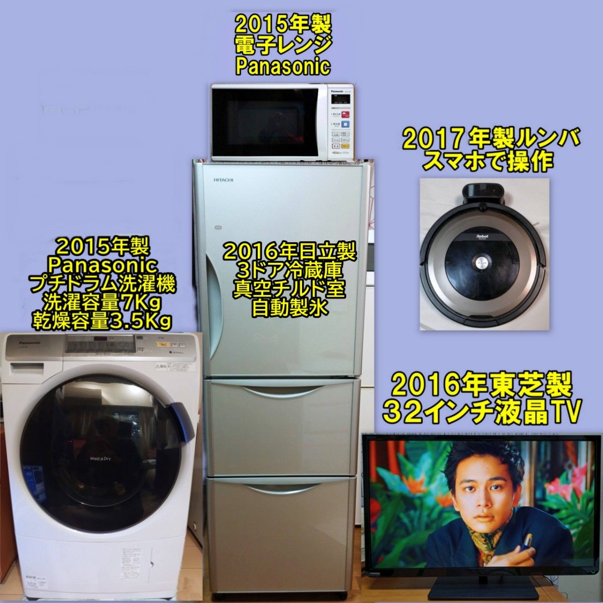 プチドラム式洗濯機 ３ドア冷蔵庫他大阪市～神戸市近郊配送 設置 動作