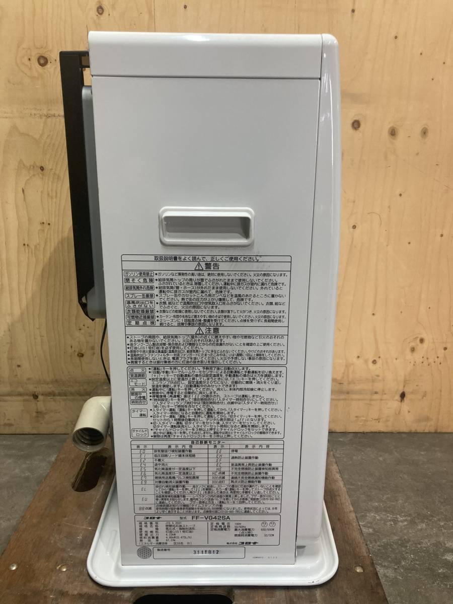 Yahoo!オークション - 札幌発 コロナ FFストーブ FF-VG42SA 2018 Yahoo!オークション - 札幌発 コロナ FFストーブ FF-VG42SA 2018