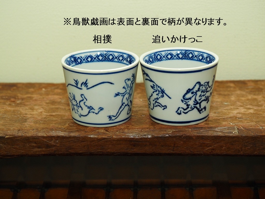 【お得な12点セット】鳥獣戯画　小皿6枚＆そば猪口6個　6種　陶器　和風　うさぎ　かえる　兎　蛙　醤油皿　小皿　豆皿_画像2