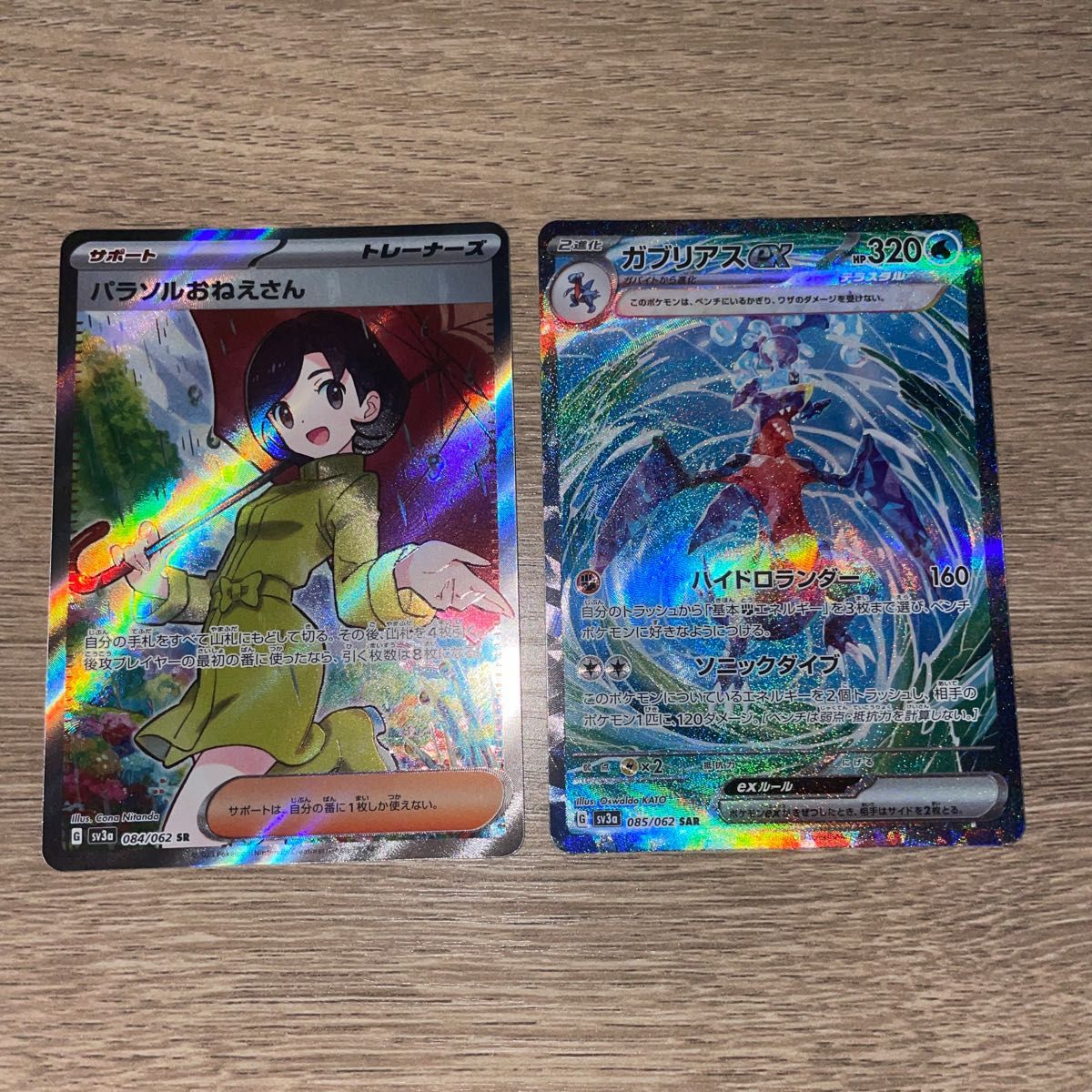 ポケモンカードゲーム パラソルおねえさん sr ガブリアスex sar
