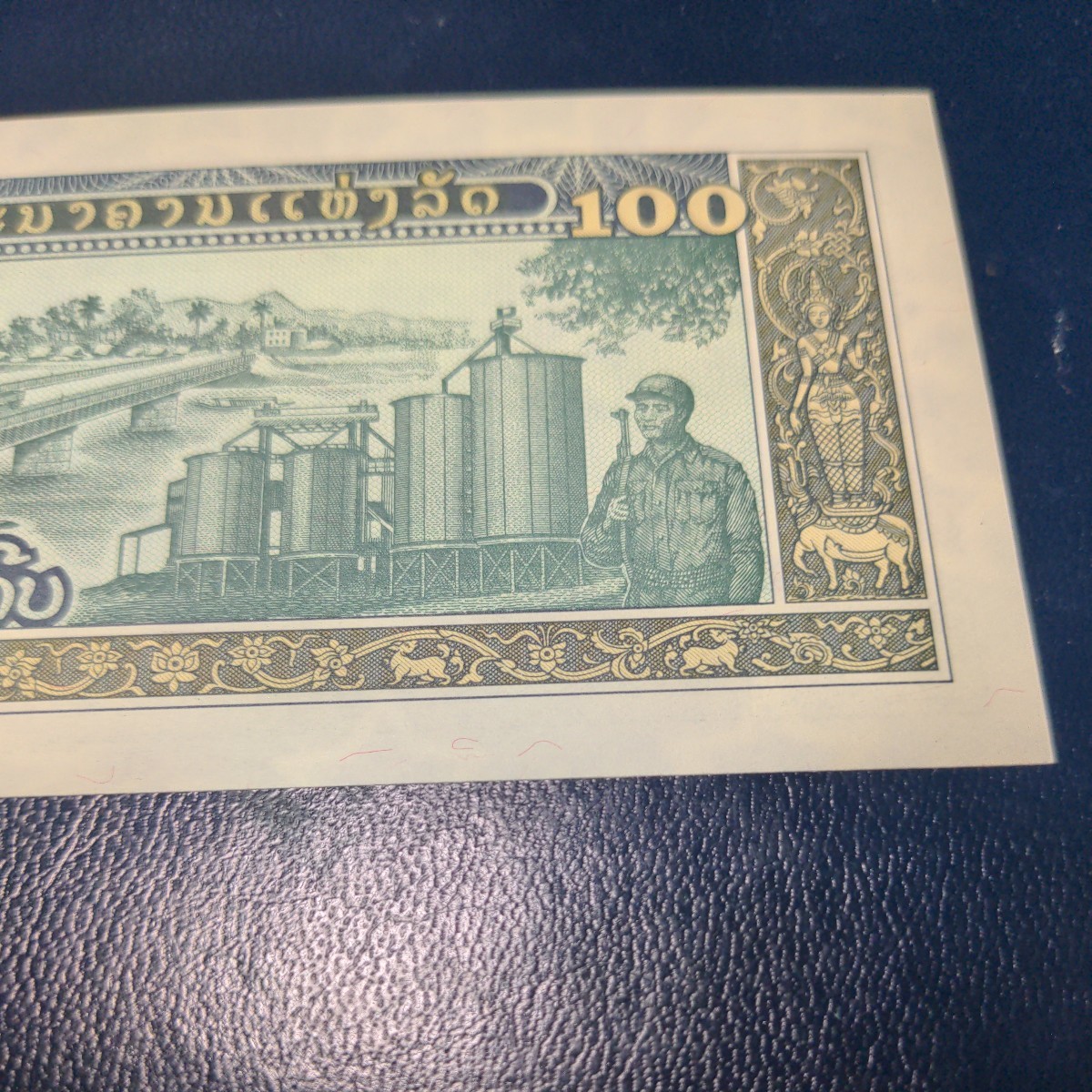 ラオス　旧100キップ　未使用紙幣　1979年版_画像6