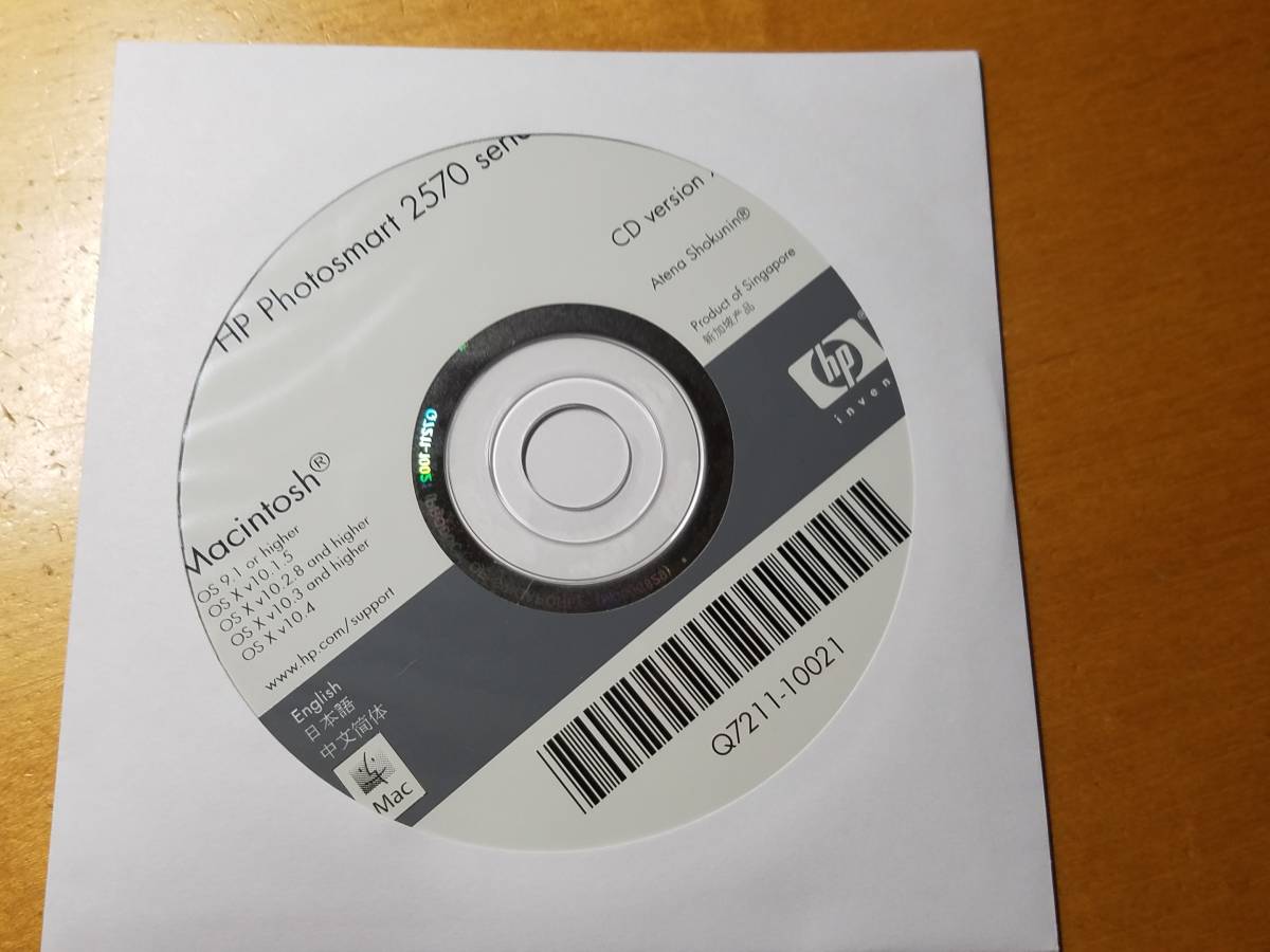 ★ HP Photosmart 2570 セットアップCD　ユーザガイド ★_画像3