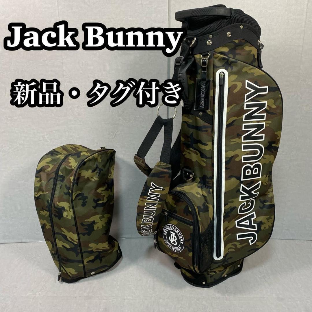 å
šååãªãŒããã³ã°äŸ¡æ ŒïŒ ãæ°åã»æªäœ¿çšããjack bunny ãžã£ãã¯ãããŒããã£ãã£ããã°ãã¹ã¿ã³ã ããŒãªãŒã²ã€ã å
šååãªãŒããã³ã°äŸ¡æ ŒïŒ ãæ°åã»æªäœ¿çšããjack bunny ãžã£ãã¯ãããŒããã£ãã£ããã°ãã¹ã¿ã³ã ããŒãªãŒã²ã€ã