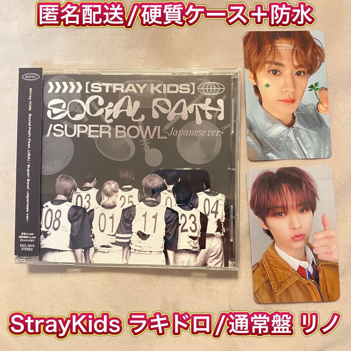 【新品未使用】Stray Kids スキズ リノ Social Path ラキドロ&通常盤 トレカ&CD