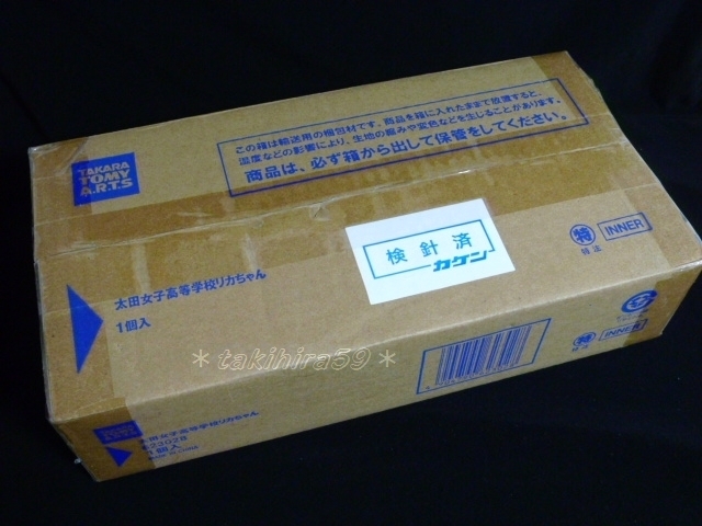 新品未開封】群馬県 太田女子高校 限定リカちゃん/リカちゃん 新品未開封】群馬県 太田女子高校 限定リカちゃん/リカちゃん