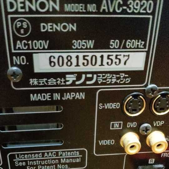 名入れ無料】 DENON デノン 1F-入口-0922-EI-⑤ AVサラウンドアンプ