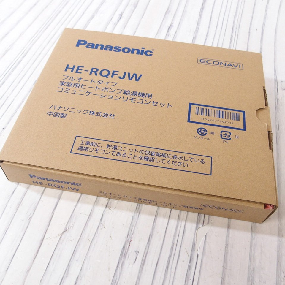 m001 I 1. 未使用 Panasonic パナソニック HE-RQFJW 家庭用ヒートポンプ給湯機用 リモコンセット 台所 浴室