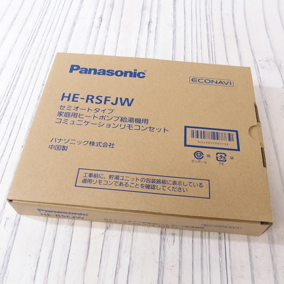 m001 I 5. 未使用 Panasonic パナソニック HE-RSFJW 家庭用ヒートポンプ給湯器用 リモコンセット