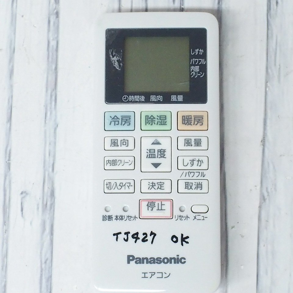 m001 D 4. Panasonic パナソニック エアコン リモコン ACXA75C15870 赤外線確認済み_画像1