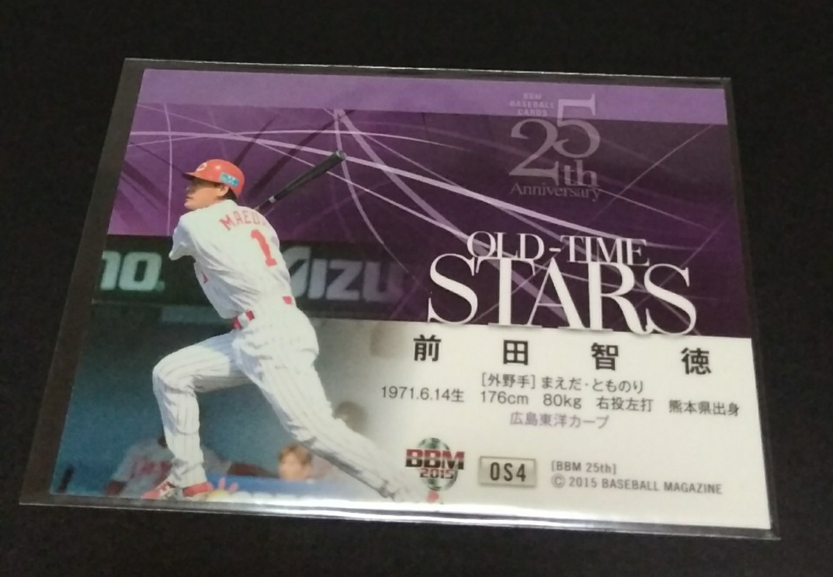 2015年BBM 25th　前田智徳(広島)インサート。OLD - TIME STARS！No,OS4。_画像2