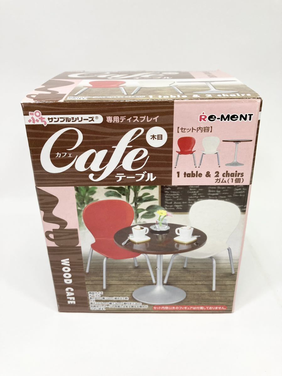 開封品　ぷちサンプルシリーズ 専用ディスプレイ cafeテーブル カラー 木目　リーメント カフェテーブル_画像1